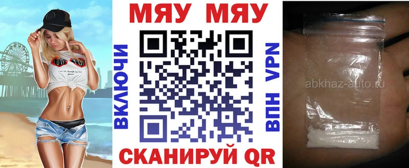 Наркошоп купить APVP Мефедрон Ревда