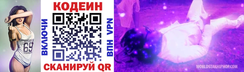 Кодеиновый сироп Lean Purple Drank  Купить  Ревда 