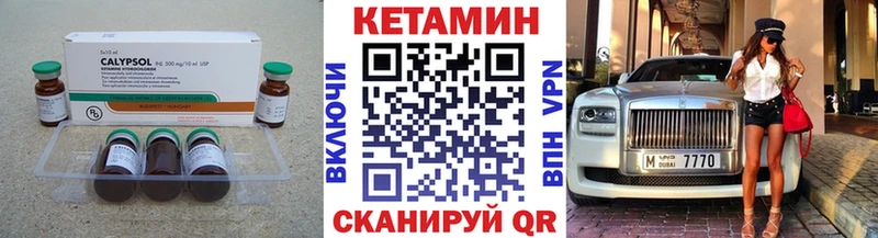 Купить где  Ревда  Кетамин VHQ 