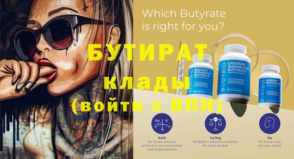 бутират Надым