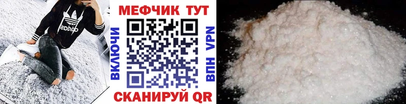 Купить Ревда МЕФ mephedrone