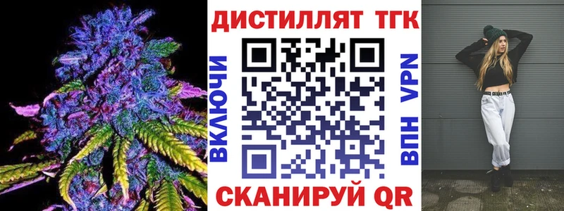 ТГК концентрат Купить закладки Ревда